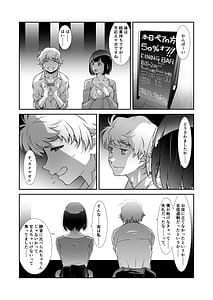 Page 9: 008.jpg | もっと、チョロい、上司 | View Page!