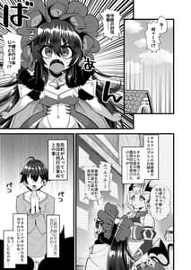 Page 3: 002.jpg | もっとドキドキを!! | View Page!