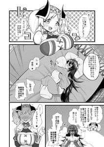 Page 4: 003.jpg | もっとドキドキを!! | View Page!