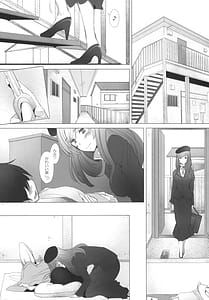 Page 4: 003.jpg | もっと孕ませられたい女 島●流戦●道家元の場合 | View Page!