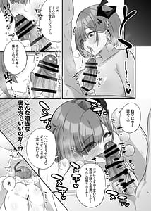 Page 5: 004.jpg | もっといっぱいジズを褒めてよ! | View Page!