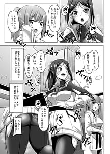 Page 3: 002.jpg | もーっとまたがらせていただきます！ | View Page!