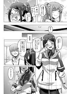 Page 4: 003.jpg | もーっとまたがらせていただきます！ | View Page!
