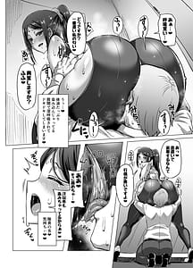 Page 10: 009.jpg | もーっとまたがらせていただきます！ | View Page!