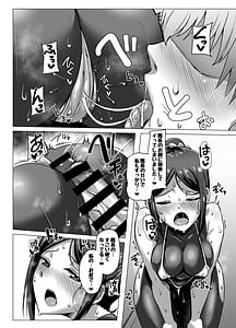 Page 12: 011.jpg | もーっとまたがらせていただきます！ | View Page!