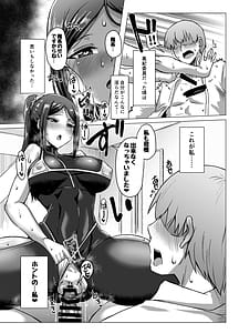Page 15: 014.jpg | もーっとまたがらせていただきます！ | View Page!