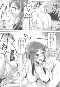 Page 5: 004.jpg | もっとまたがらせていただきます! | View Page!