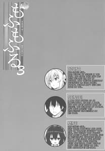 Page 2: 001.jpg | もっともふもふる3 | View Page!