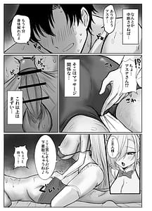 Page 8: 007.jpg | もっともっと楽しもう! | View Page!