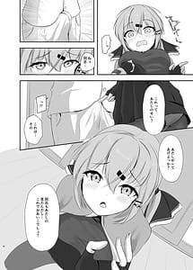 Page 7: 006.jpg | もっと奥まで見てみるかい | View Page!