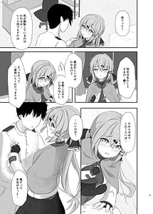 Page 8: 007.jpg | もっと奥まで見てみるかい | View Page!
