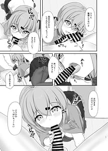 Page 10: 009.jpg | もっと奥まで見てみるかい | View Page!