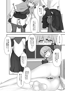 Page 13: 012.jpg | もっと奥まで見てみるかい | View Page!