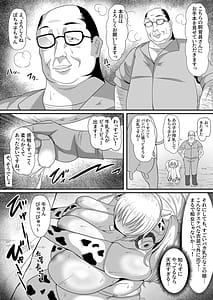 Page 4: 003.jpg | もぅ～っとぽちゃ子牧場 | View Page!