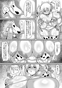 Page 7: 006.jpg | もぅ～っとぽちゃ子牧場 | View Page!