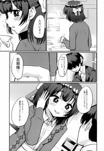 Page 2: 001.jpg | もっと凛世でヌいてくださいませ | View Page!