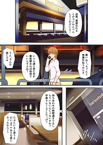 Page 2: 001.jpg | もう...決めましたから1 | View Page!
