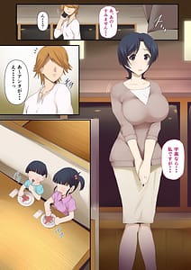 Page 3: 002.jpg | もう...決めましたから1 | View Page!