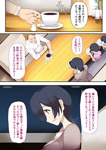 Page 4: 003.jpg | もう...決めましたから1 | View Page!