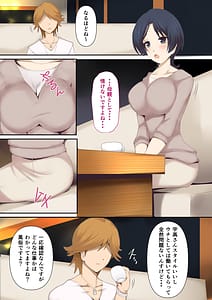 Page 5: 004.jpg | もう...決めましたから1 | View Page!