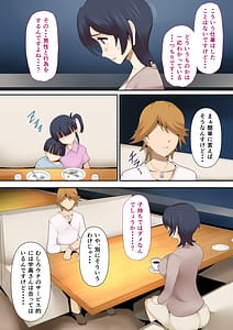 Page 6: 005.jpg | もう...決めましたから1 | View Page!