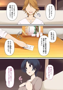 Page 8: 007.jpg | もう...決めましたから1 | View Page!