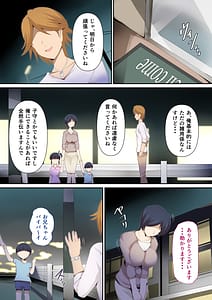 Page 9: 008.jpg | もう...決めましたから1 | View Page!