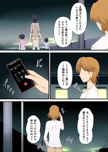 Page 10: 009.jpg | もう...決めましたから1 | View Page!