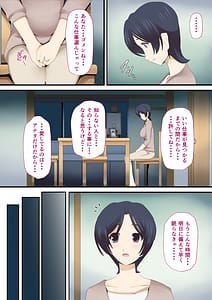 Page 12: 011.jpg | もう...決めましたから1 | View Page!
