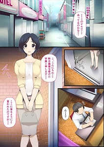 Page 13: 012.jpg | もう...決めましたから1 | View Page!