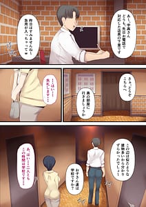 Page 14: 013.jpg | もう...決めましたから1 | View Page!