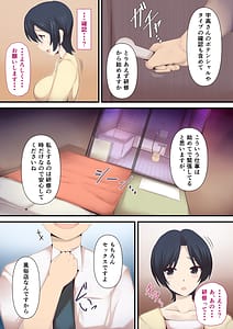 Page 15: 014.jpg | もう...決めましたから1 | View Page!