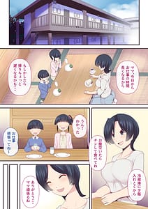 Page 2: 001.jpg | もう...決めましたから2 | View Page!