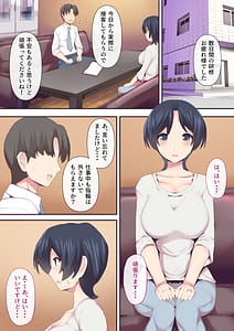 Page 3: 002.jpg | もう...決めましたから2 | View Page!