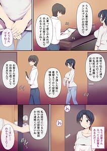Page 4: 003.jpg | もう...決めましたから2 | View Page!