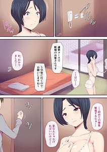 Page 6: 005.jpg | もう...決めましたから2 | View Page!