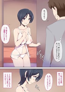 Page 7: 006.jpg | もう...決めましたから2 | View Page!