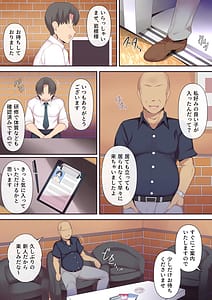 Page 12: 011.jpg | もう...決めましたから2 | View Page!