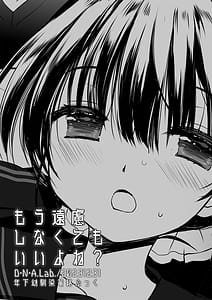 Page 2: 001.jpg | もう遠慮しなくてもいいよね | View Page!