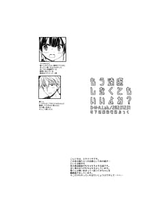 Page 3: 002.jpg | もう遠慮しなくてもいいよね | View Page!