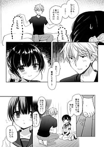 Page 6: 005.jpg | もう遠慮しなくてもいいよね | View Page!