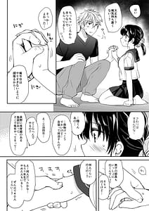 Page 7: 006.jpg | もう遠慮しなくてもいいよね | View Page!