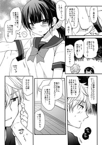 Page 8: 007.jpg | もう遠慮しなくてもいいよね | View Page!