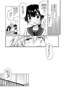Page 9: 008.jpg | もう遠慮しなくてもいいよね | View Page!