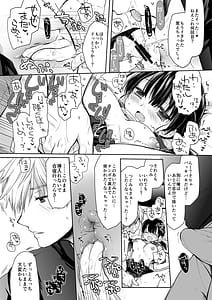 Page 14: 013.jpg | もう遠慮しなくてもいいよね | View Page!