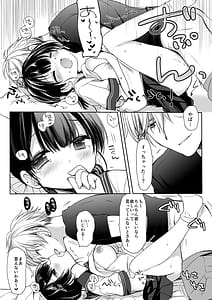 Page 16: 015.jpg | もう遠慮しなくてもいいよね | View Page!