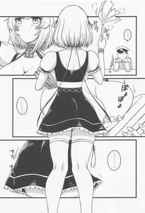 Page 2: 001.jpg | もう我慢ならん!!! | View Page!