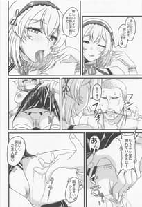 Page 13: 012.jpg | もう我慢ならん!!! | View Page!