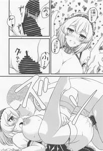 Page 16: 015.jpg | もう我慢ならん!!! | View Page!