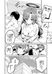 Page 3: 002.jpg | もう離さない生徒 | View Page!